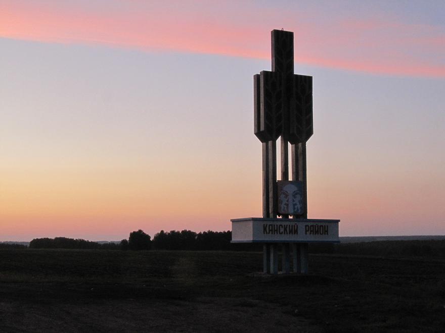 Linde de Kansk, Rusia. Предел Каннах, Россия.