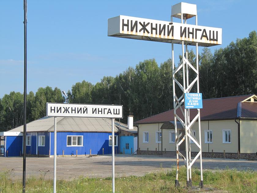  Nizhnyaya Ingash, Krai de Krasnojarsk, Rusia. Нижняя Ингаш,Красноярск Край,Россия. 