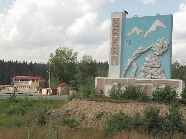 Bakal, Oblast de Cheljabinsk,Rusia.