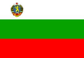  Bandera de la República de Bulgaria. Знаме на Република България.